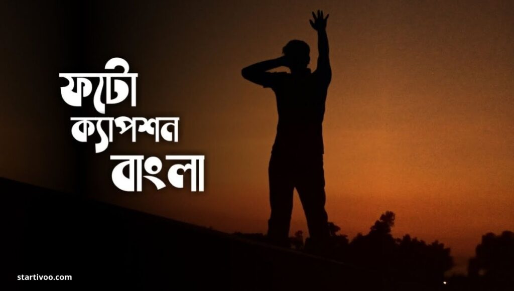 Bengali Captions for Instagram